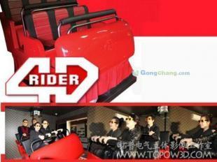 供应洛阳4D影院设备价格 5D电影加盟5D电影设备徐州拓普_传媒、广电_世界工厂网中国产品信息库