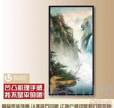 【现代简约装饰画风景装饰画玄关挂画蓝石印象装饰画厂家LSYX0061】沈阳市和平区蓝石印象艺术工作室 - 产品库