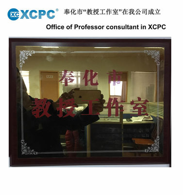 鑫潮气动(XCPC Pneumatic)的奉化市“教授工作室”成立