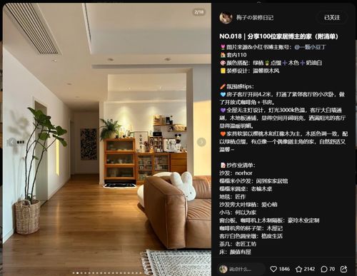 中古风家居项目拆解 需求 流量 产品 内容